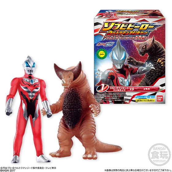 ソフビヒーロー ウルトラマン対決セット ウルトラマンジード登場編