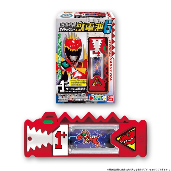 獣電戦隊キョウリュウジャー獣電池6｜発売日：2013年11月26日