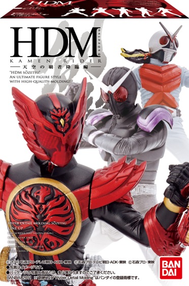 HDM創絶仮面ライダー天空の覇者降臨編｜発売日：2011年8月