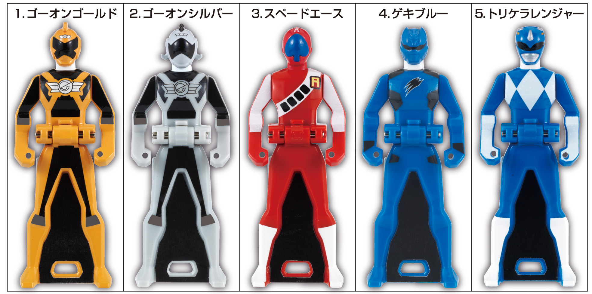 海賊戦隊ゴーカイジャーレンジャーキー4｜発売日：2011年10月