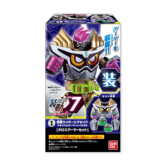 装動 仮面ライダーエグゼイド STAGE7｜発売日：2017年5月30日