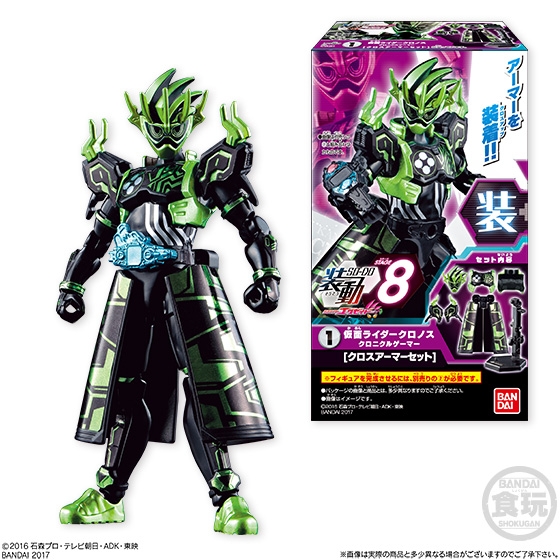 装動 仮面ライダーエグゼイド STAGE8｜発売日：2017年6月27日