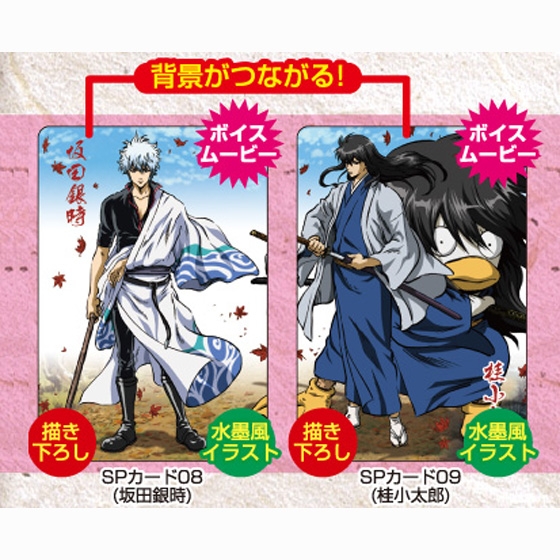 銀魂カードウエハース～GOLD OR SILVER～｜発売日：2012年