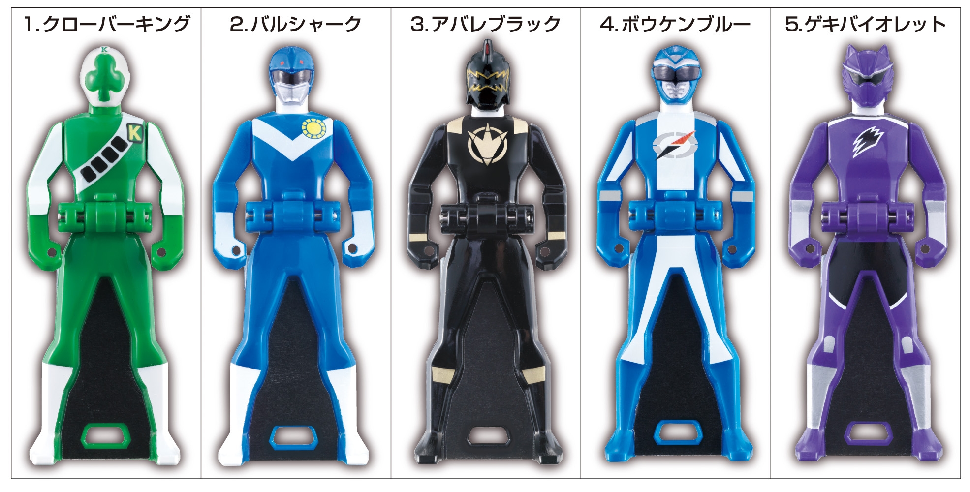 海賊戦隊ゴーカイジャーレンジャーキー5｜発売日：2011年12月