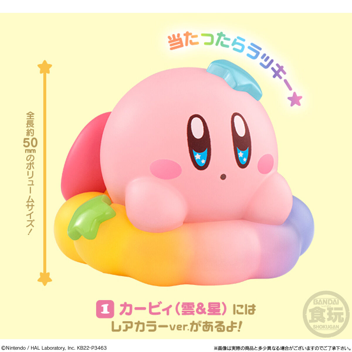星のカービィ Kirby Friends2｜発売日：2022年5月23日｜バンダイ