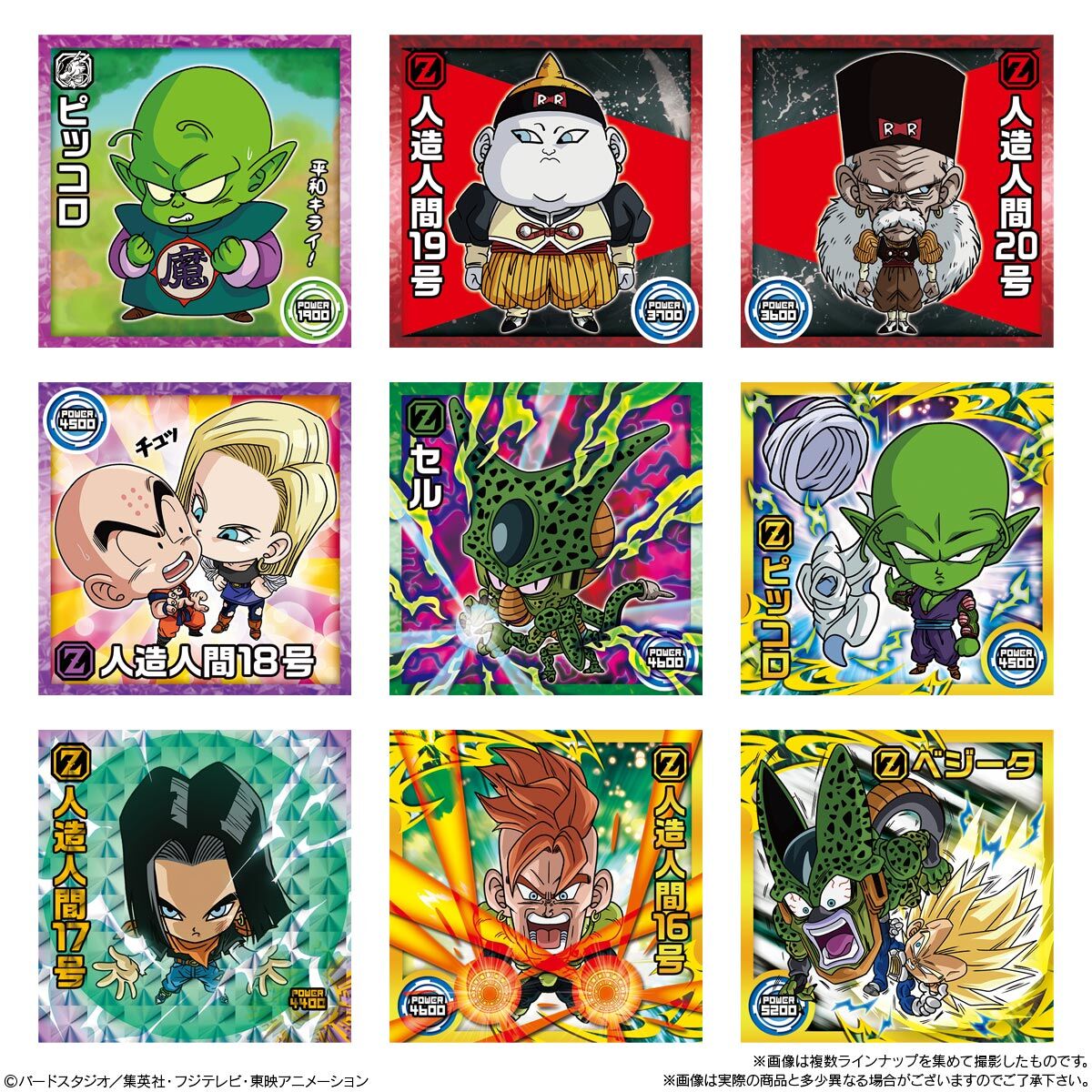 ドラゴンボール超戦士シールウエハース超 全身全霊の一撃！｜発売日