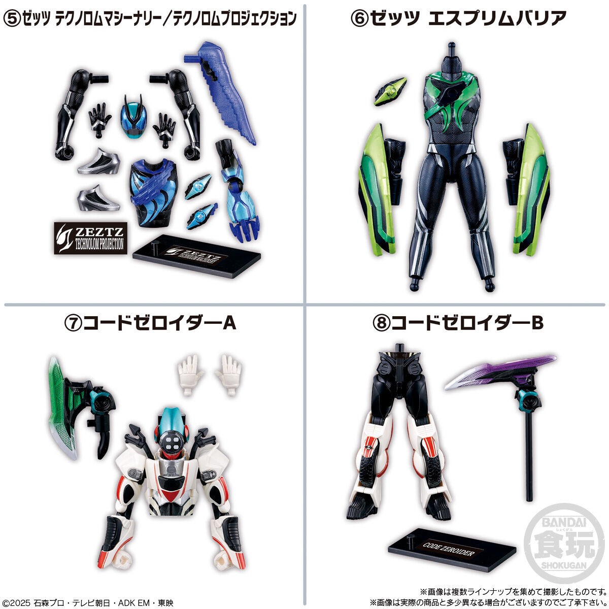 装動 仮面ライダーゼッツ AGT2｜発売日：2025年12月1日｜バンダイ
