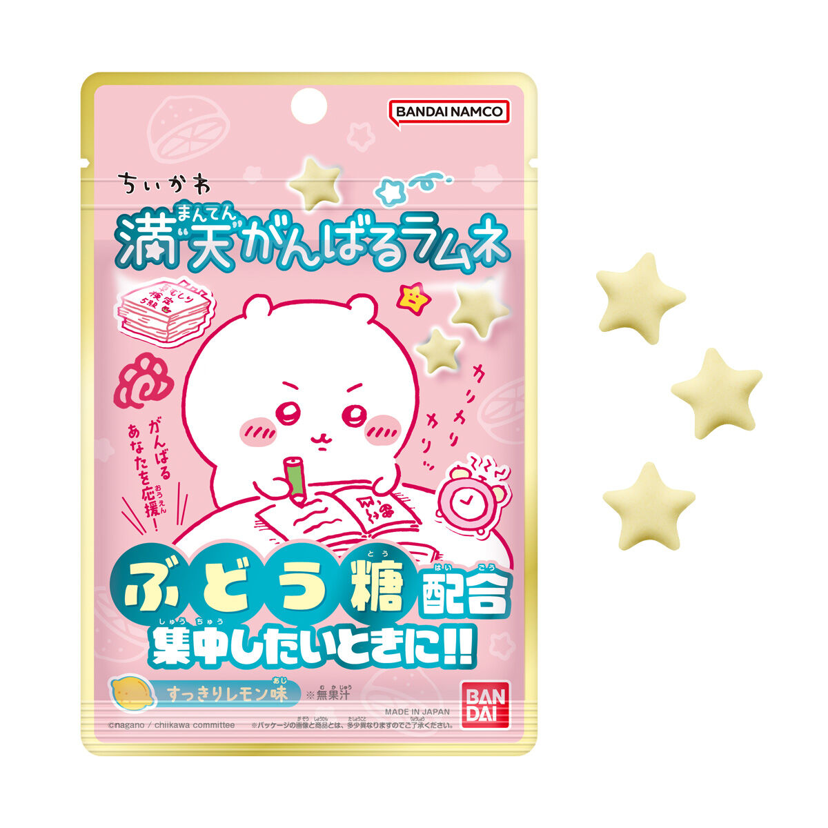 ちいかわ 満天がんばるラムネ｜発売日：2025年12月8日｜バンダイ