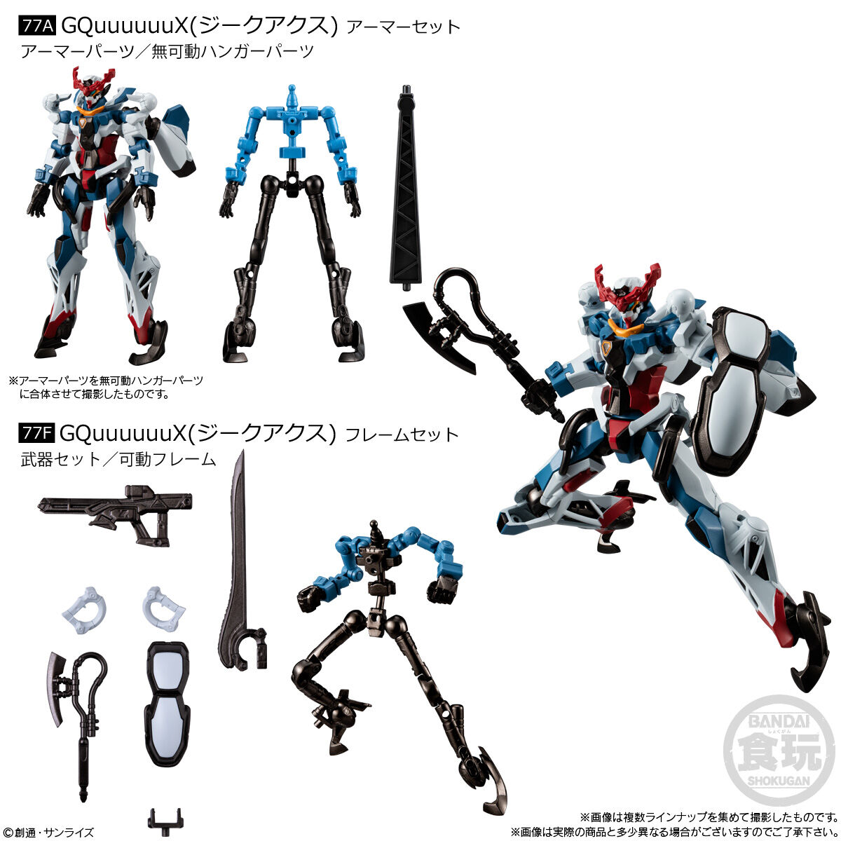 機動戦士ガンダム GフレームFA 08｜発売日：2025年11月24日｜バンダイ