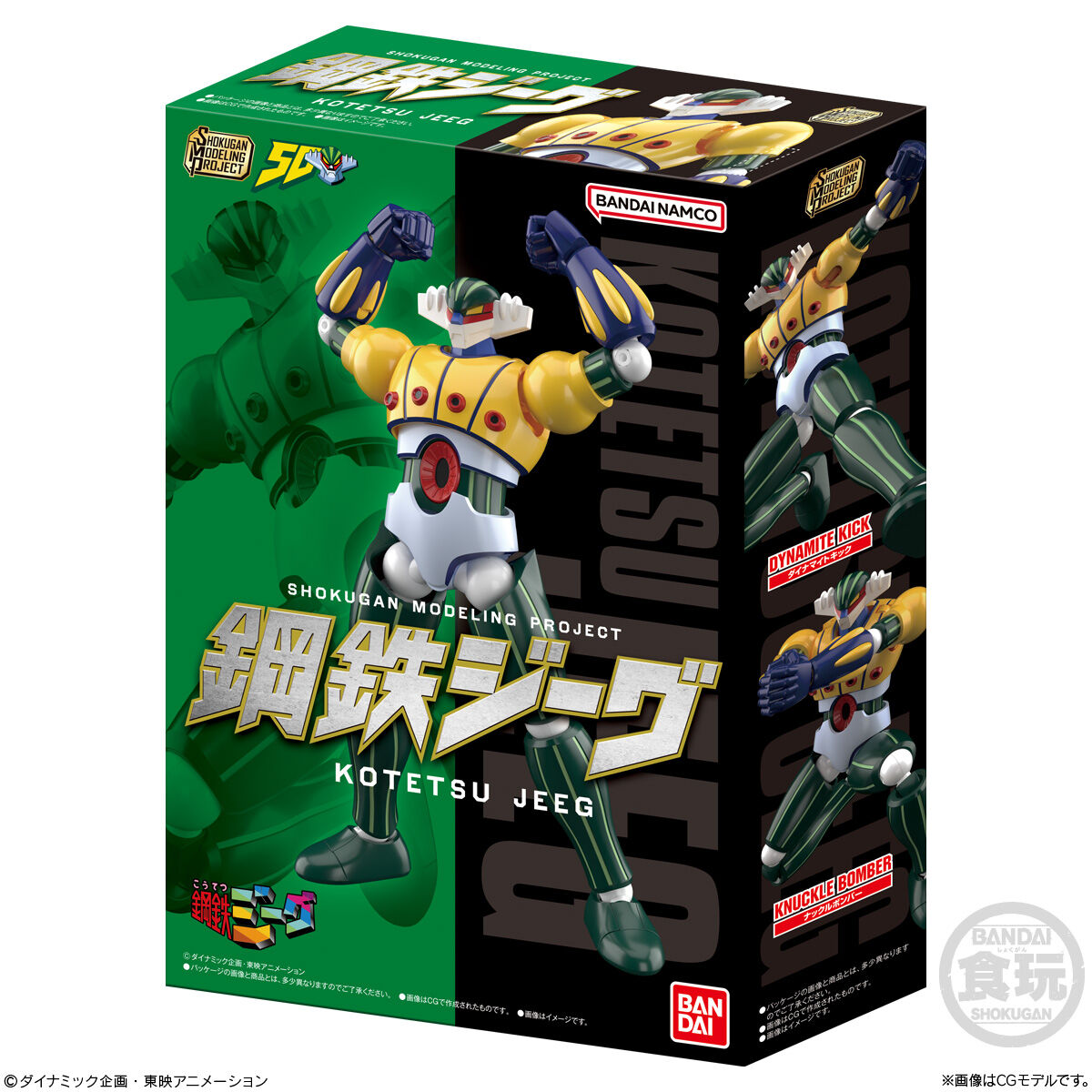 SMP [SHOKUGAN MODELING PROJECT] 鋼鉄ジーグ｜発売日：2025年12月22日