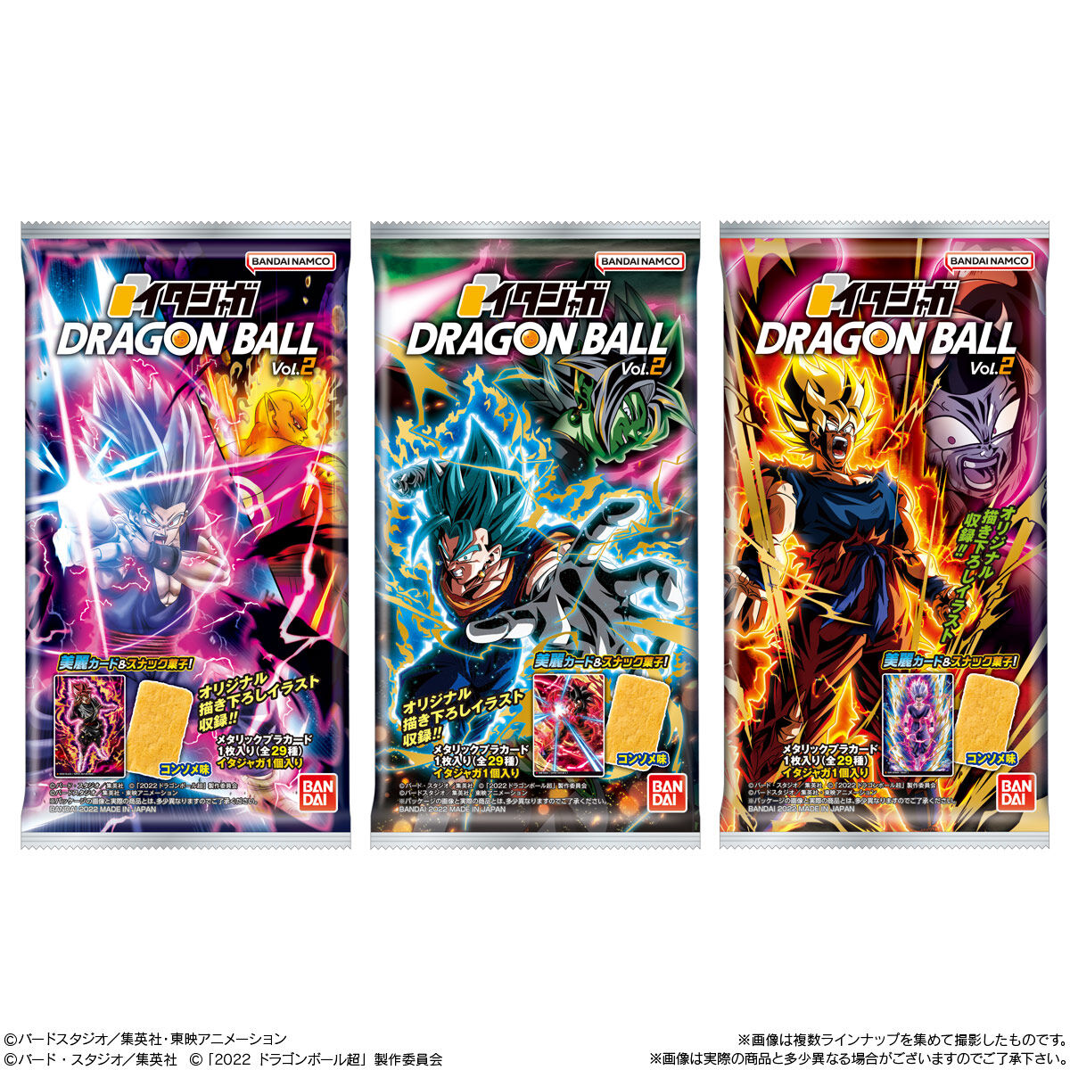 イタジャガ ドラゴンボール Vol.2｜発売日：2022年10月24日｜バンダイ