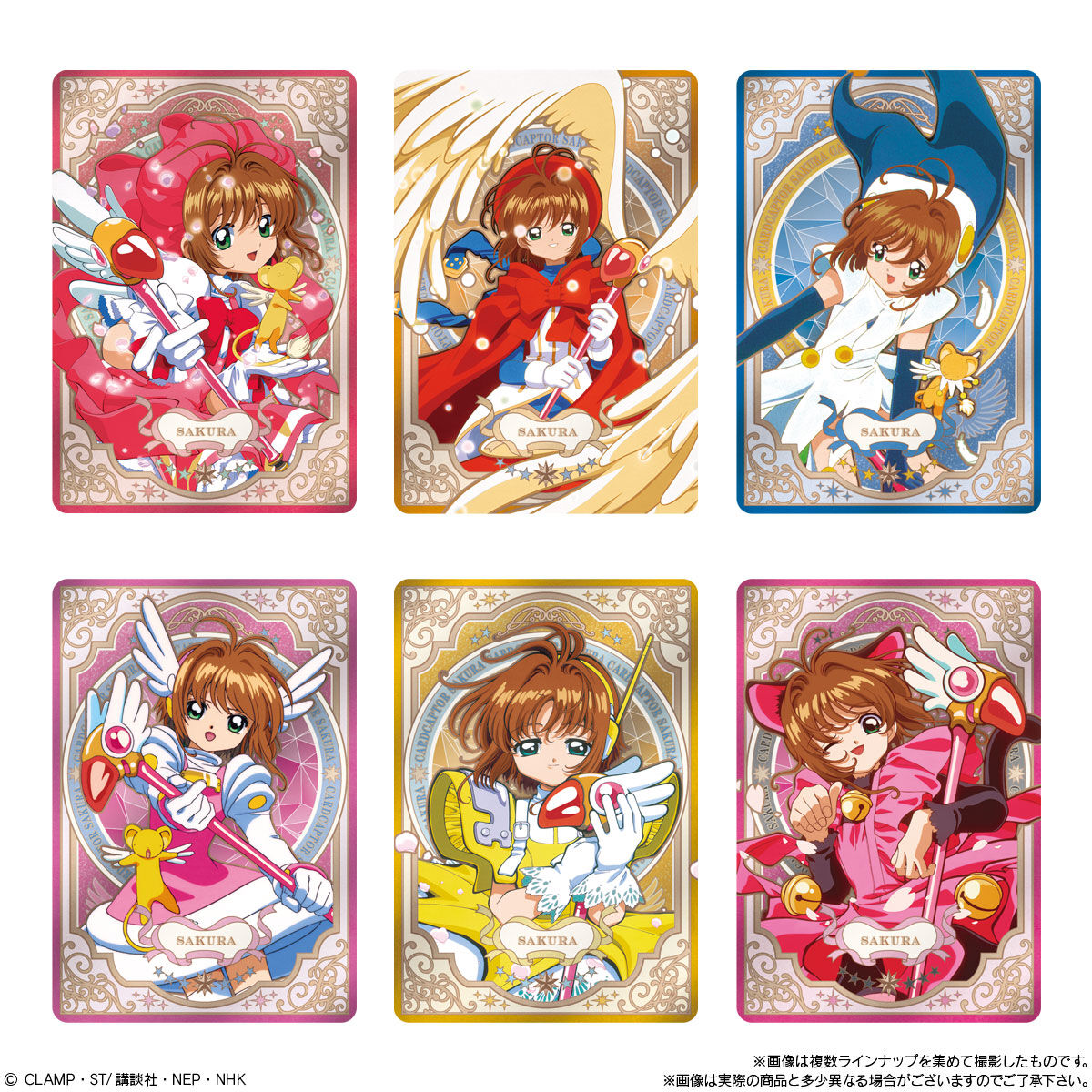 カードキャプターさくら ウエハース -25th anniversary-｜発売日：2024