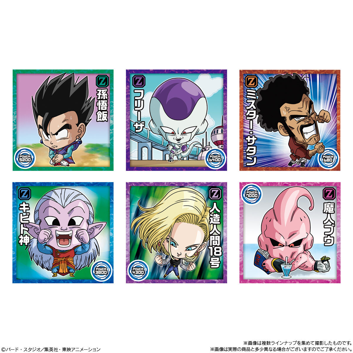 ドラゴンボール 超戦士シールウエハース超 融合と合体の超越者｜発売日