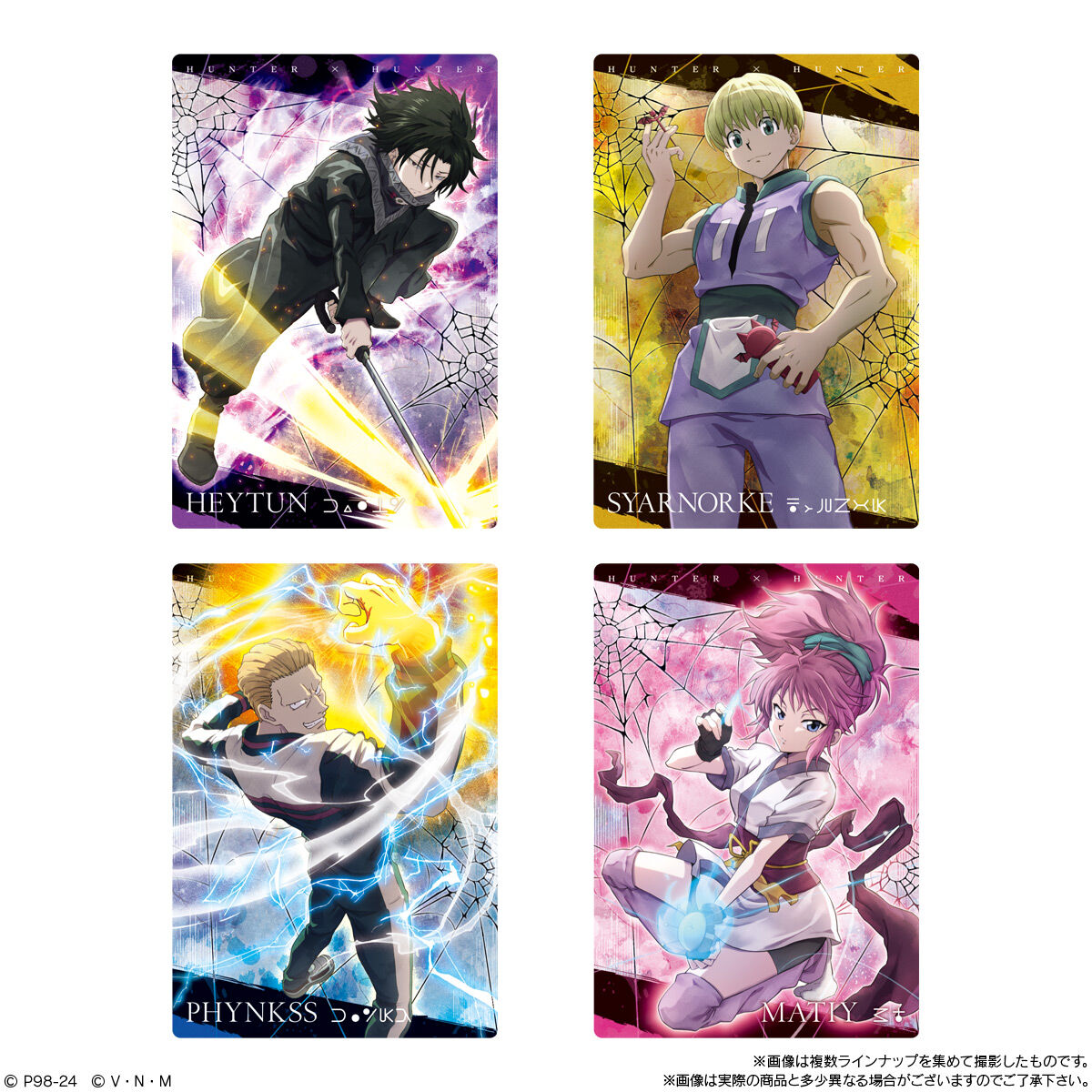 イタジャガ HUNTER×HUNTER2｜発売日：2024年1月29日｜バンダイ