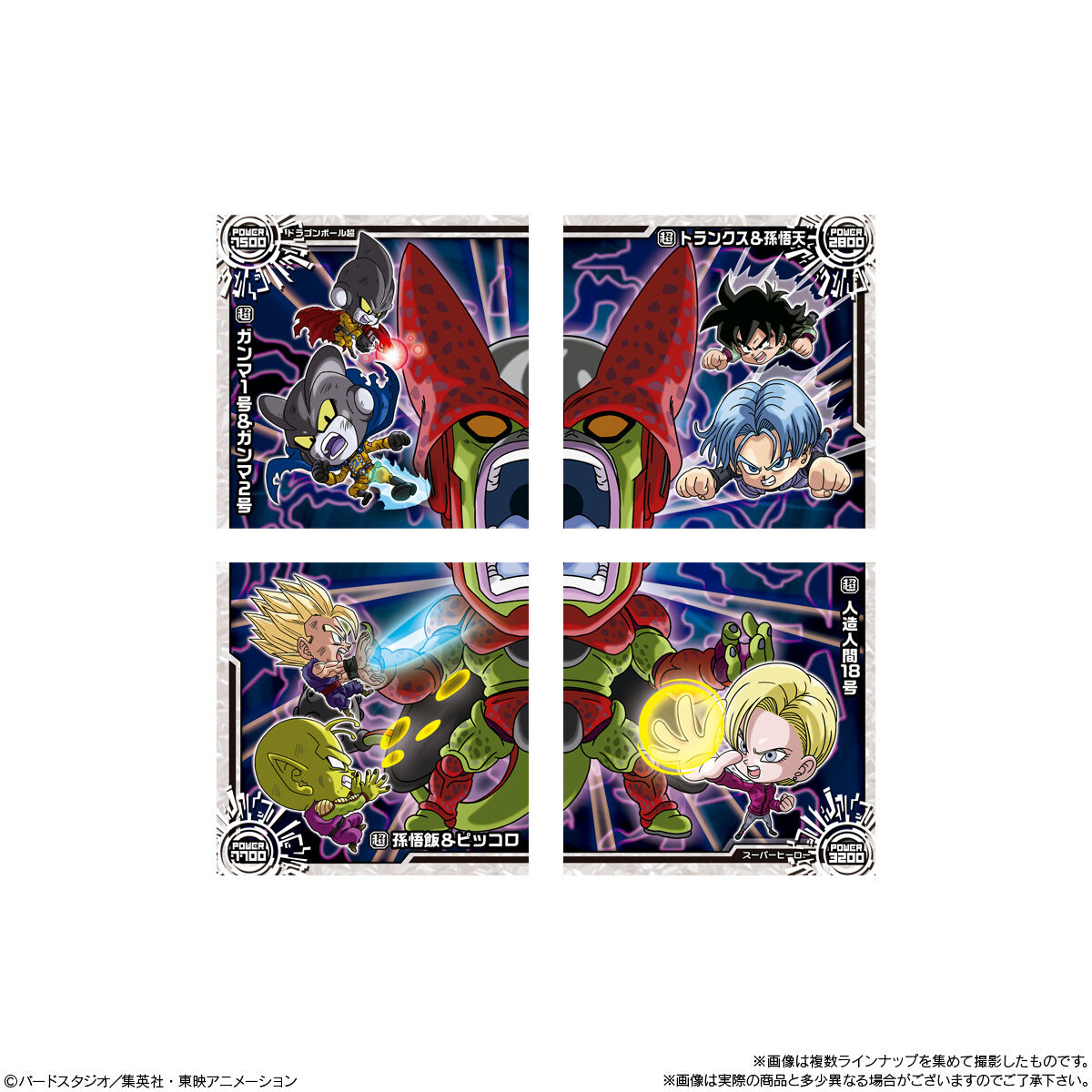 ドラゴンボール 超戦士シールウエハース超 天下無敵の共闘｜発売日