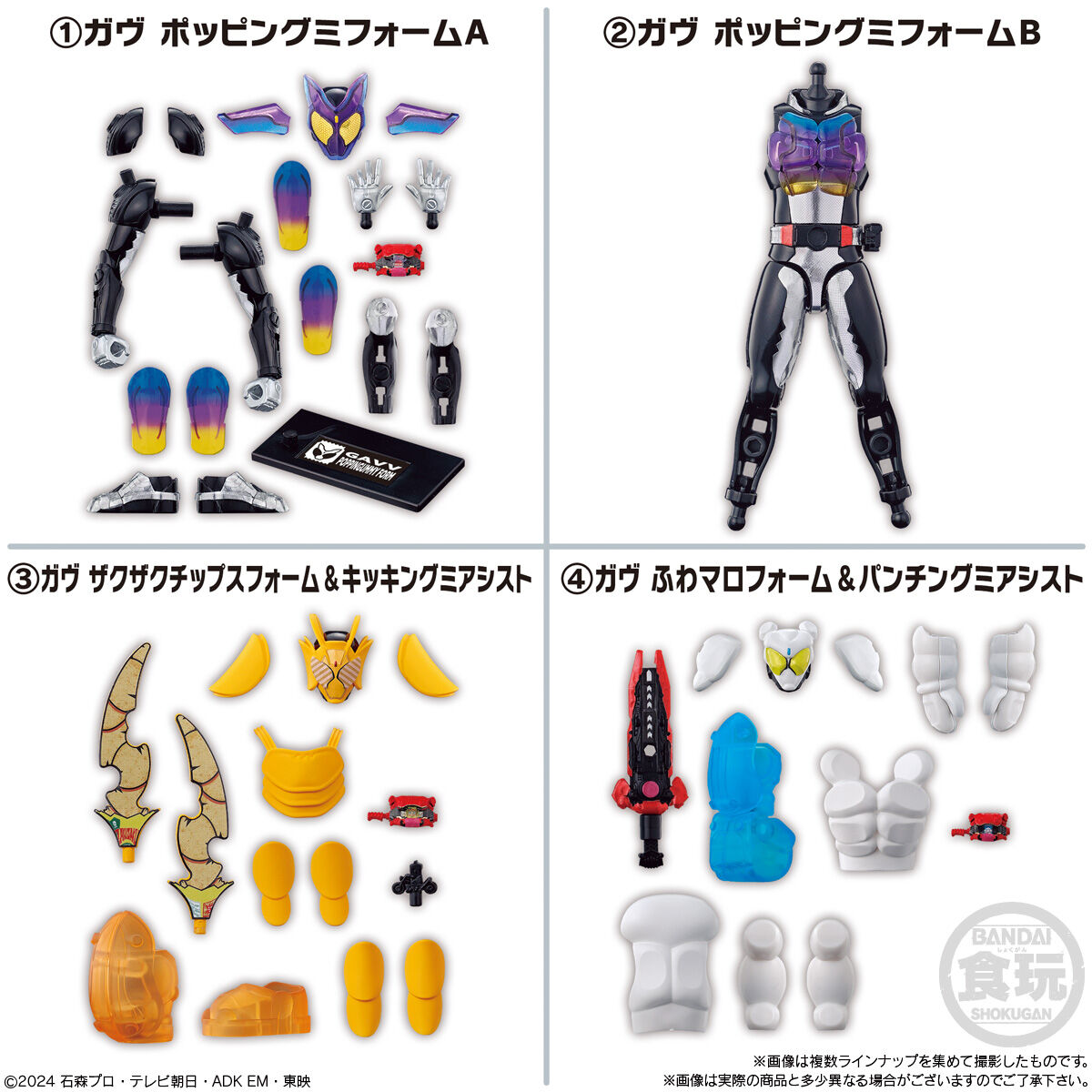 装動 仮面ライダーガヴ GV1 Feat.装動 仮面ライダーガッチャード＆装動