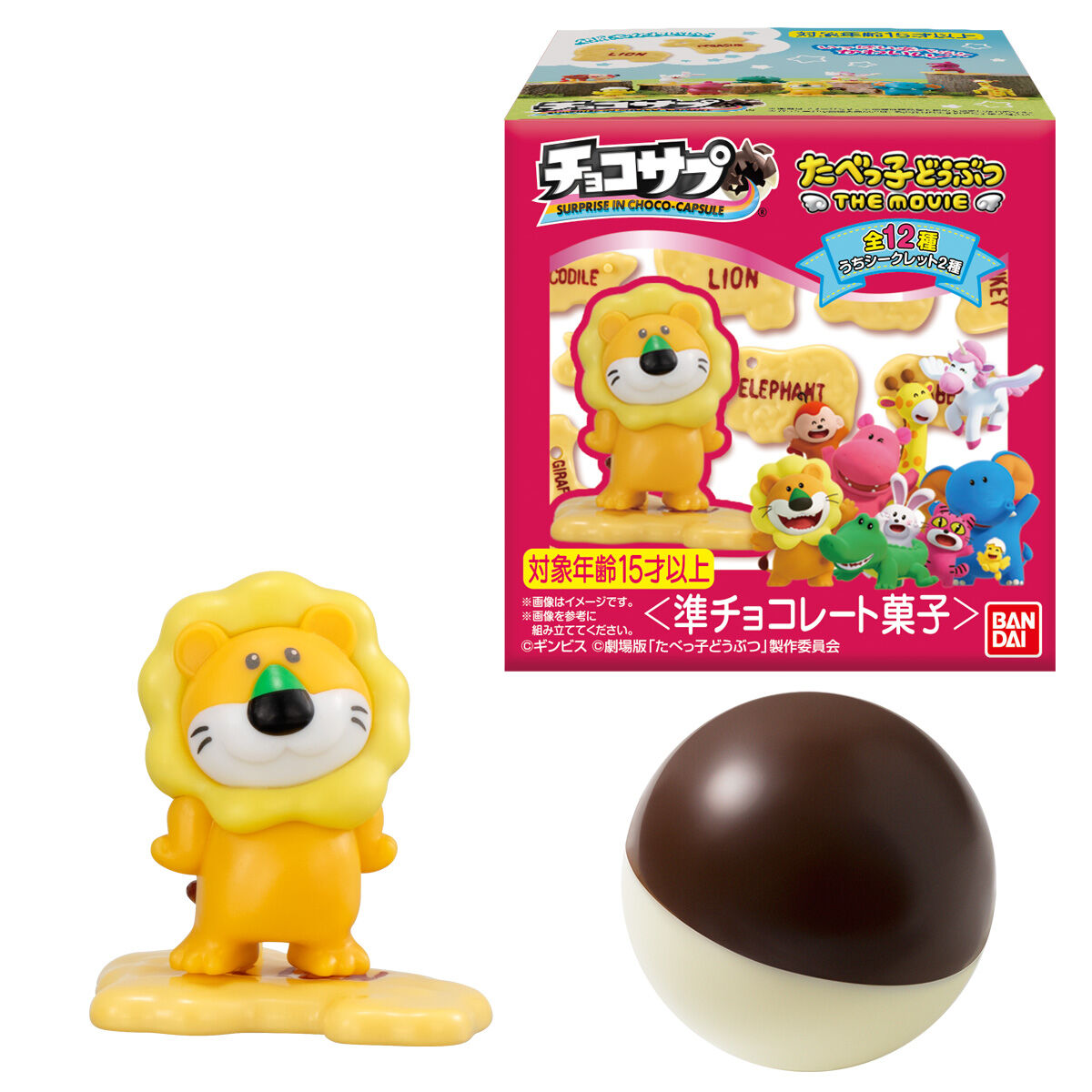 チョコサプ たべっ子どうぶつ THE MOVIE｜発売日：2025年12月8日