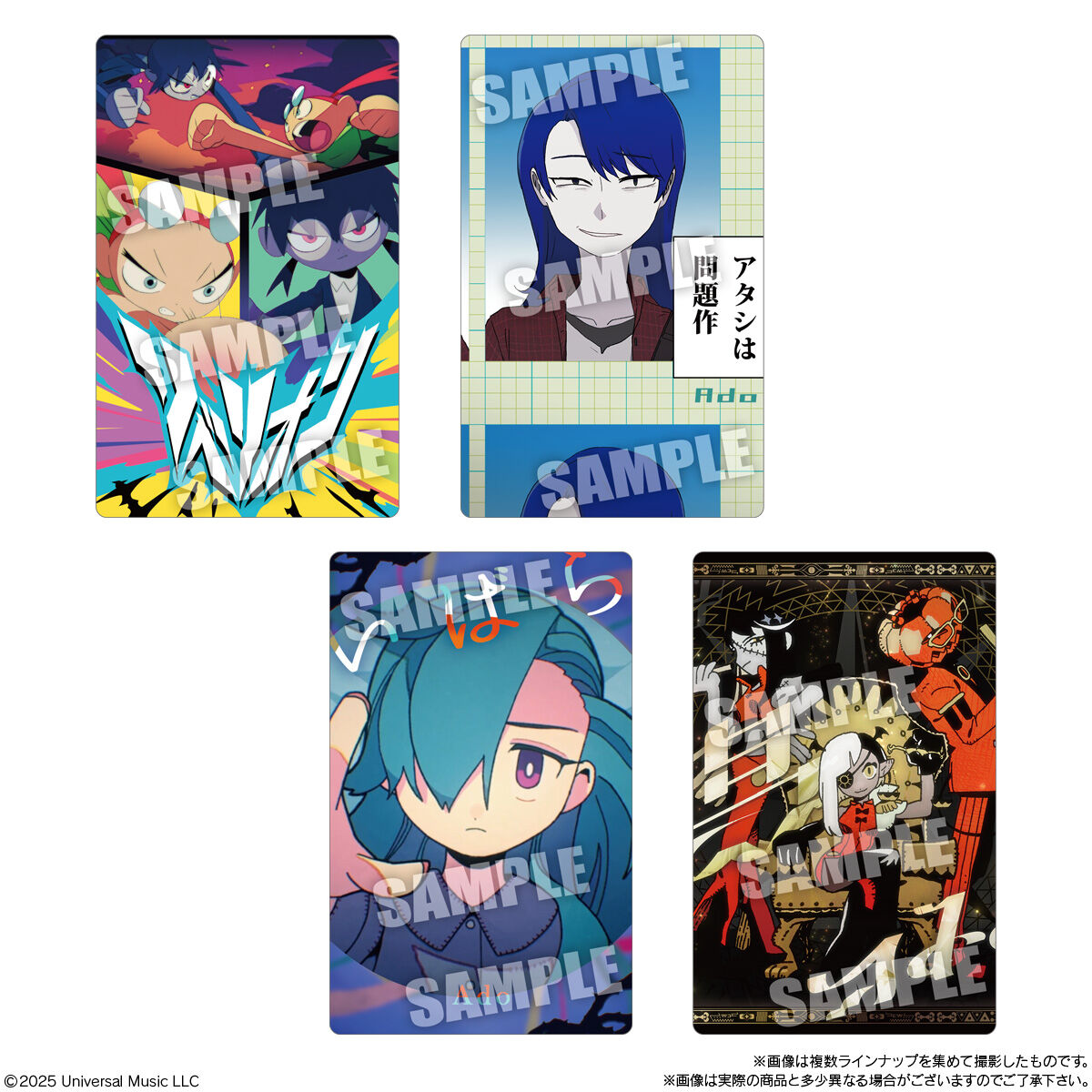 Ado ウエハース｜発売日：2025年4月14日｜バンダイ キャンディ公式サイト
