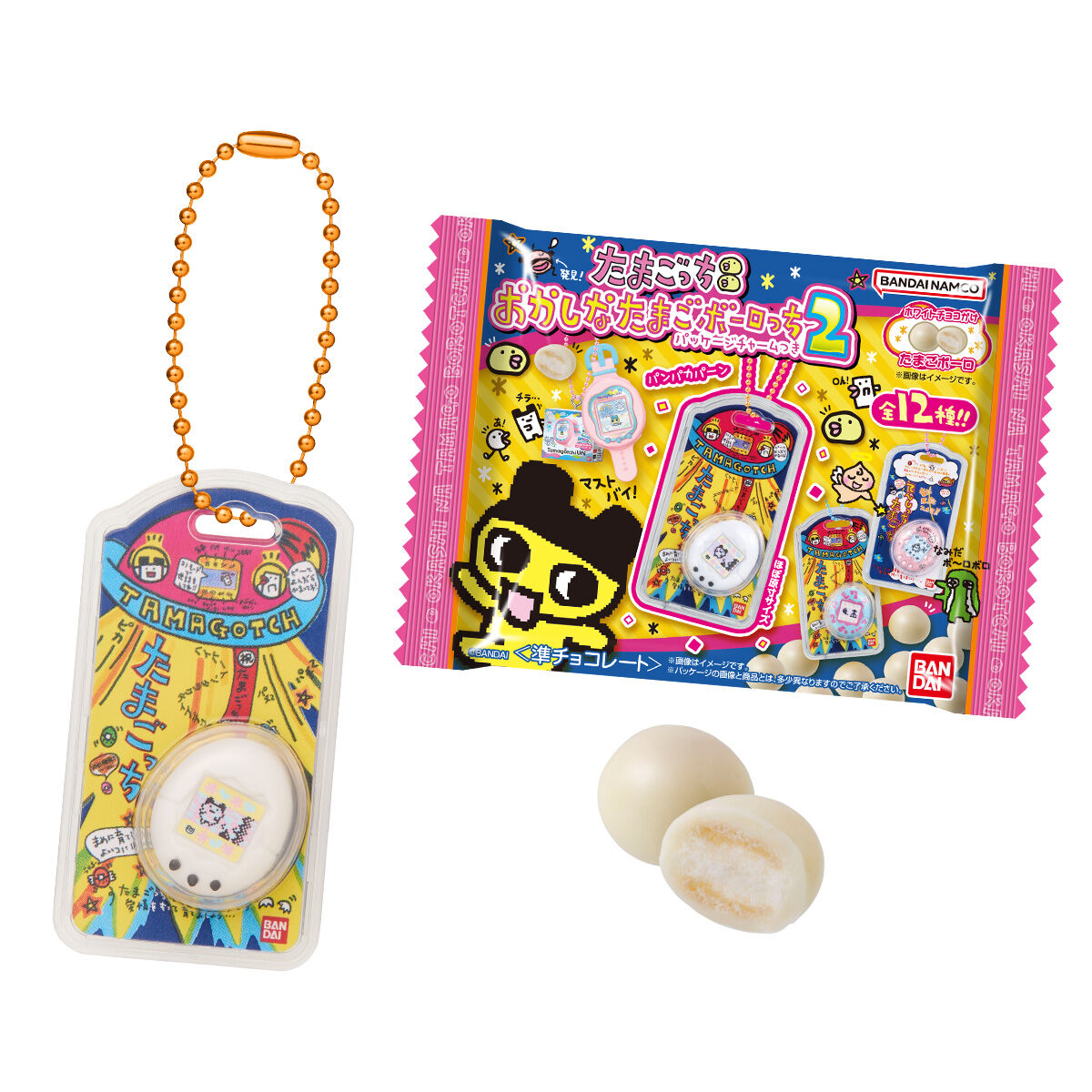 たまごっち おかしなたまごボーロっち パッケージチャームつき2｜発売