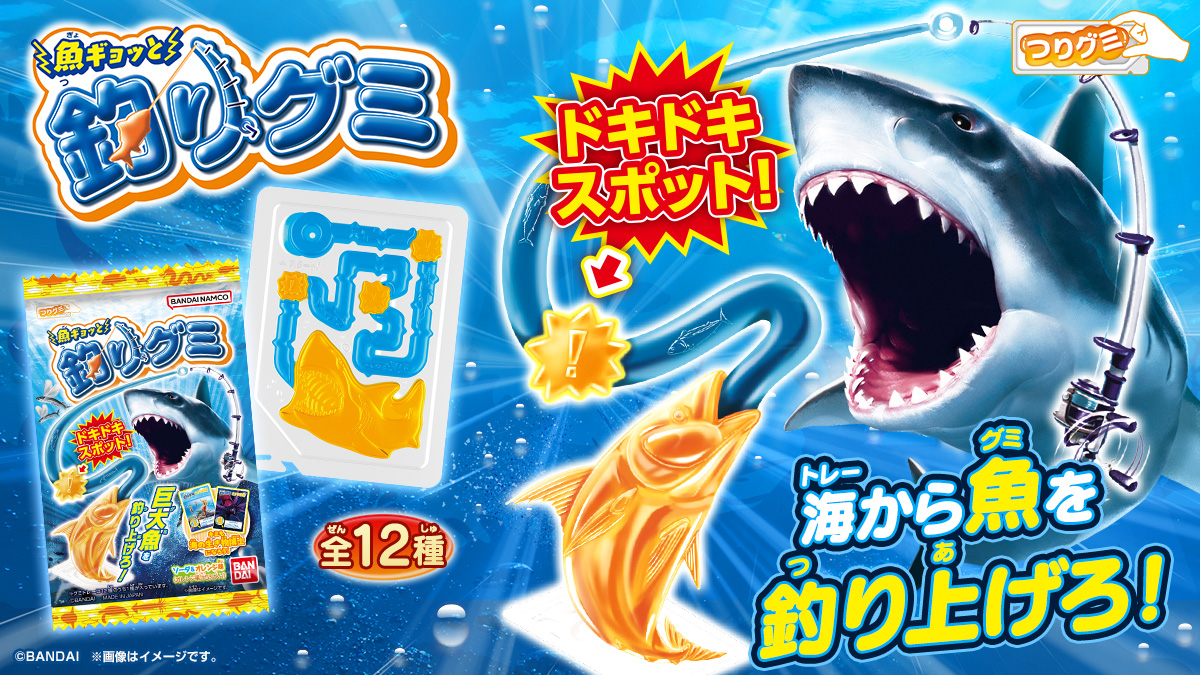 バンダイ キャンディ公式サイト | バンダイ キャンディ事業部が運営