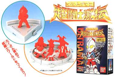ウルトラマン 超闘士激伝｜バンダイキャンディトイ