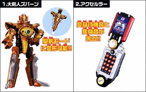 最強ボウケンジャー｜バンダイキャンディトイ