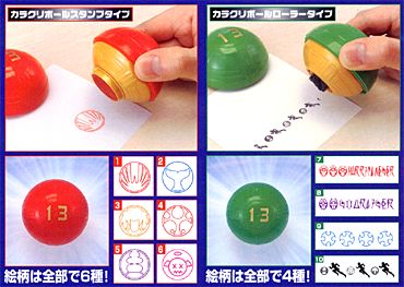 忍風戦隊ハリケンジャー カラクリボール｜バンダイキャンディトイ