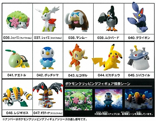 ポケットモンスター ポケモンクリッピングフィギュア PART-4｜バンダイ