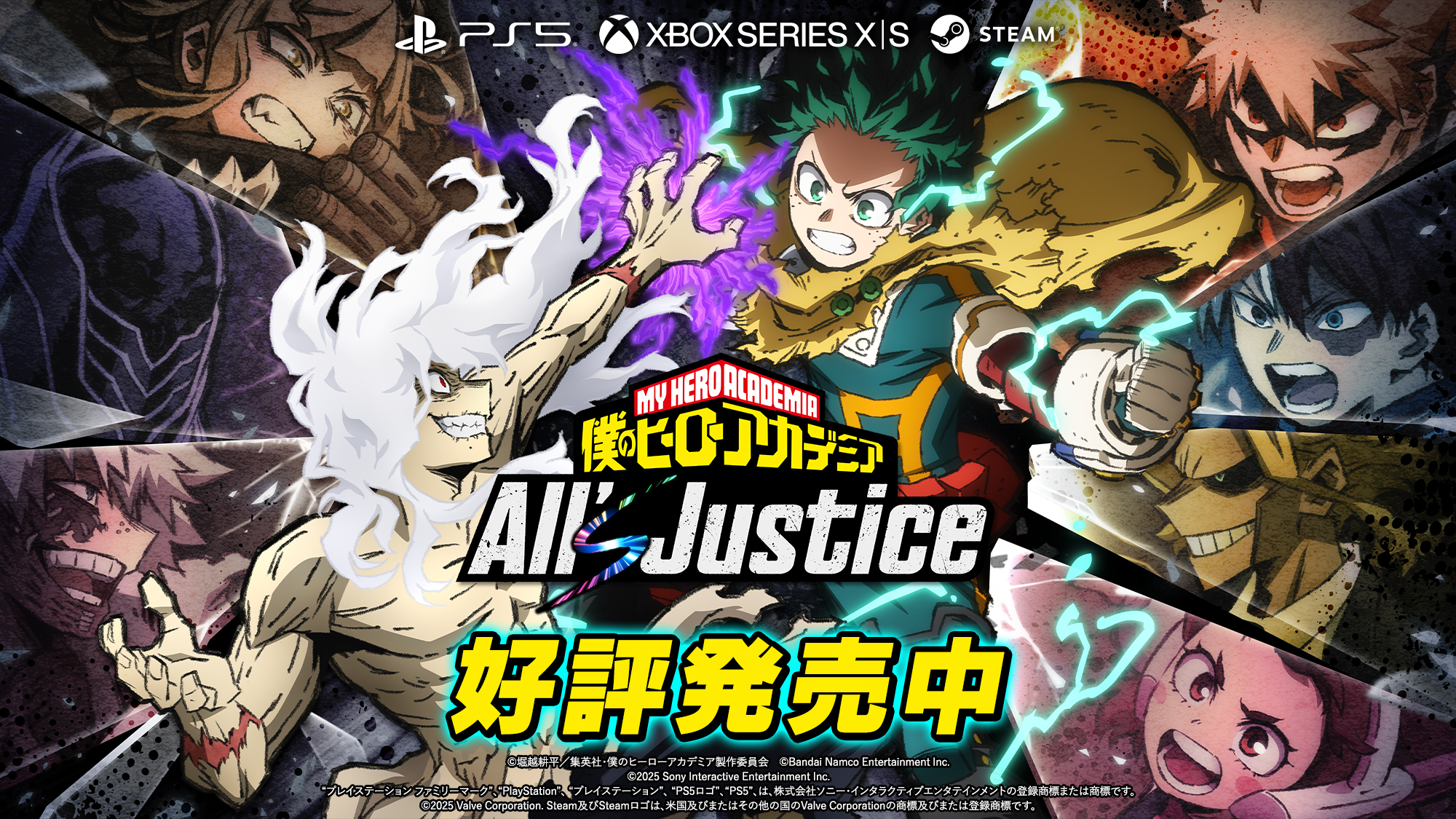 家庭用ゲーム | バンダイナムコエンターテインメント公式サイト