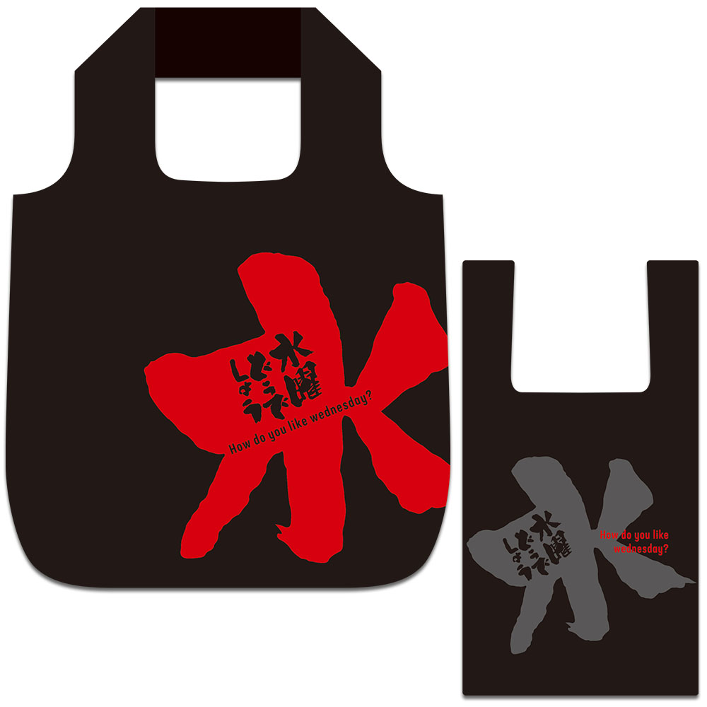 一番くじ 水曜どうでしょう どうでミー賞ザ・ベスト│株式会社BANDAI