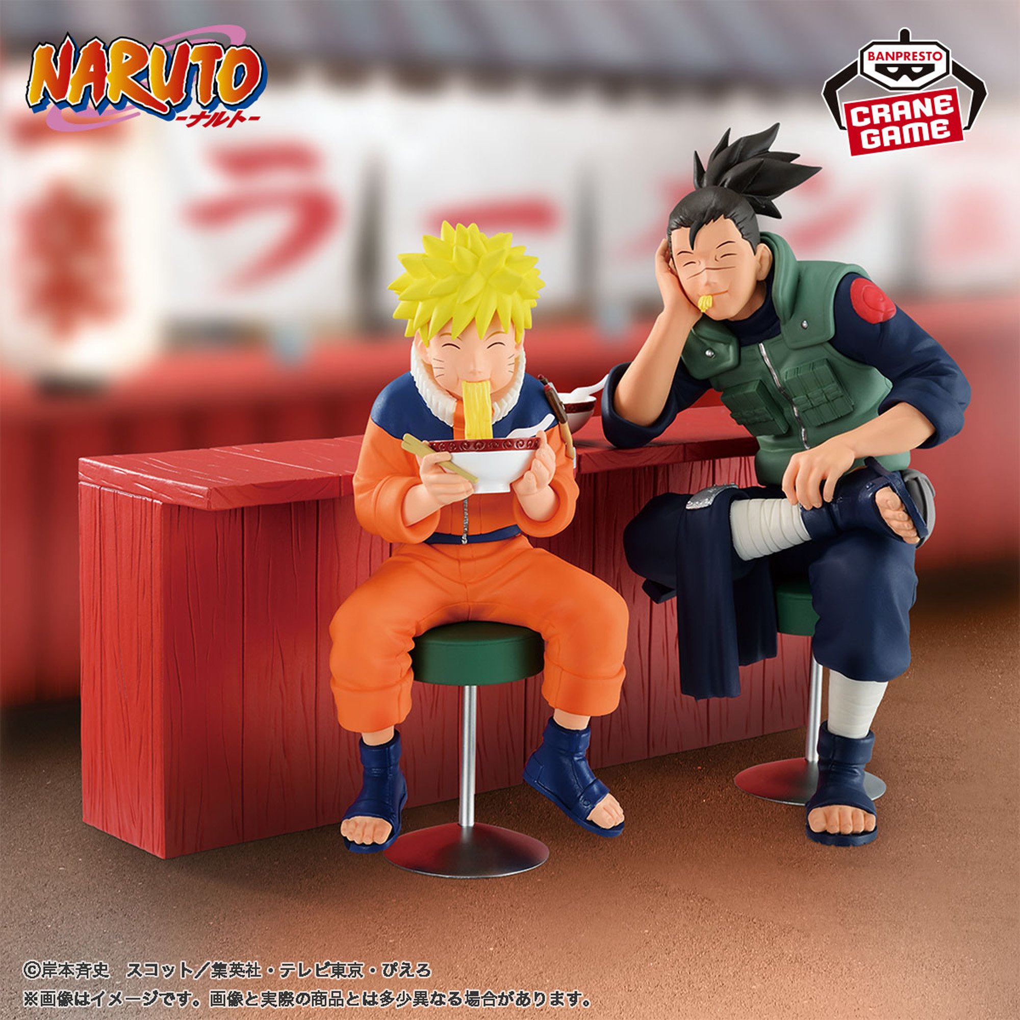 NARUTO-ナルト- うずまきナルトフィギュア-一楽でのひととき-│株式