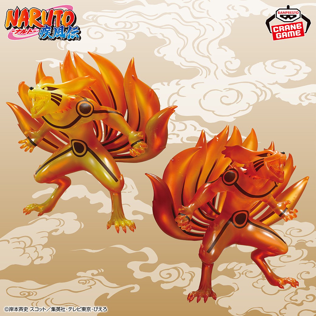 NARUTO-ナルト- 疾風伝 九喇嘛フィギュアⅡ│株式会社BANDAI SPIRITS