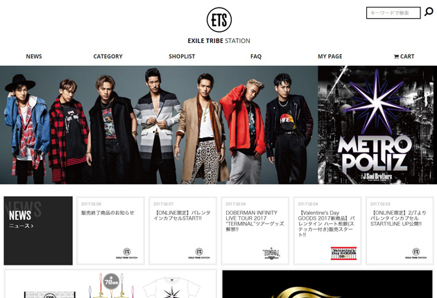 EXILE TRIBE STATION | バークレイグローバル｜ファンクラブ運営・EC運営