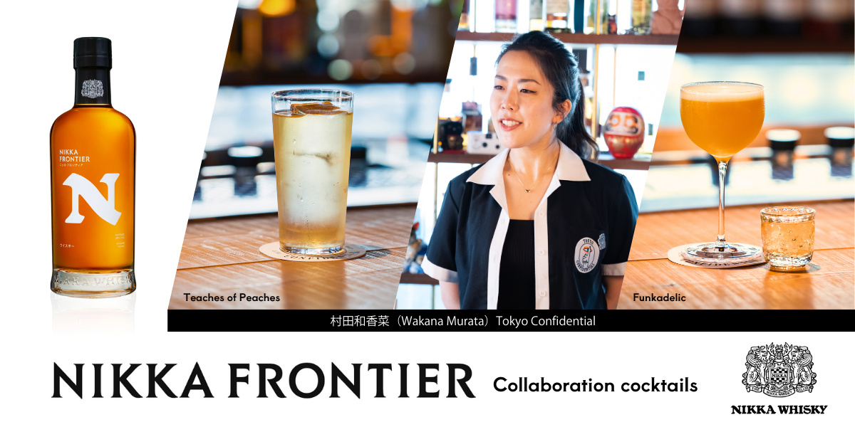 ウイスキーのスモーキーさにトロピカルフルーツや焼酎・泡盛を合わせて