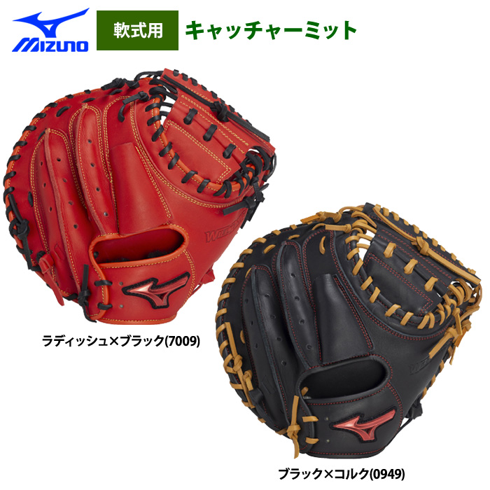 即日出荷 ミズノ 野球 軟式 キャッチャーミット 捕手用 WILLDRIVE RED