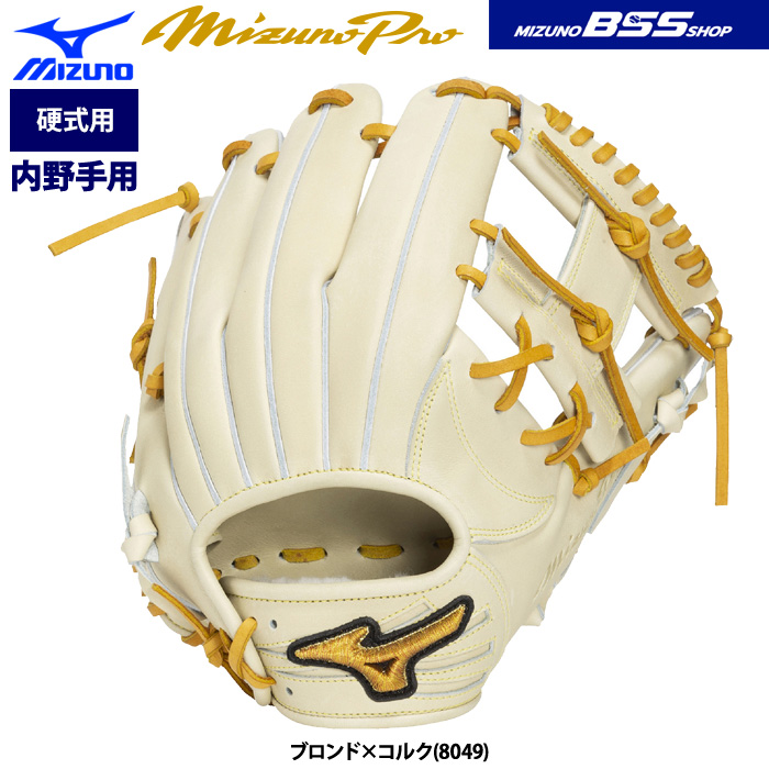即日出荷 ミズノプロ BSS限定 野球用 硬式 内野手用グラブ 限定仕様