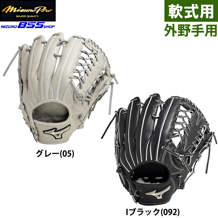 ミズノプロ オーダー 軟式野球用 外野手用 イチロー型 ICHIRO グローブ