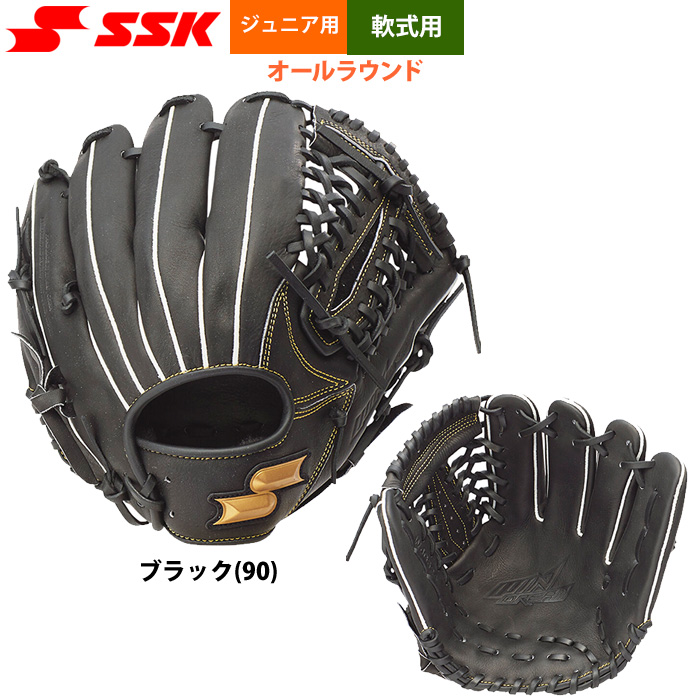 即日出荷 SSK エスエスケイ 少年野球 ジュニア少年 軟式 グラブ オール