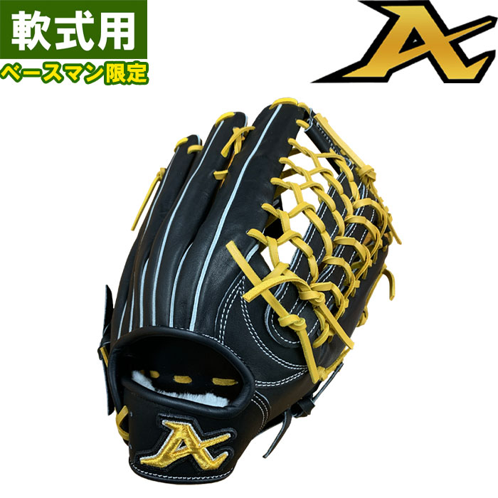即日出荷 ATOMS アトムズ 野球用 軟式用 グラブ 外野用 ベースマン