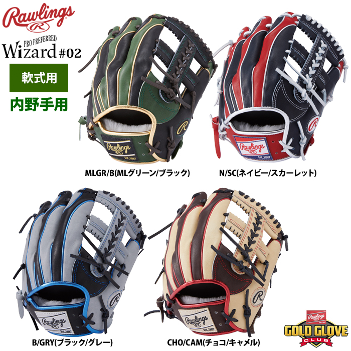 ローリングス ローリングス MLB 軟式 内野用 グローブ 軟式 内野用