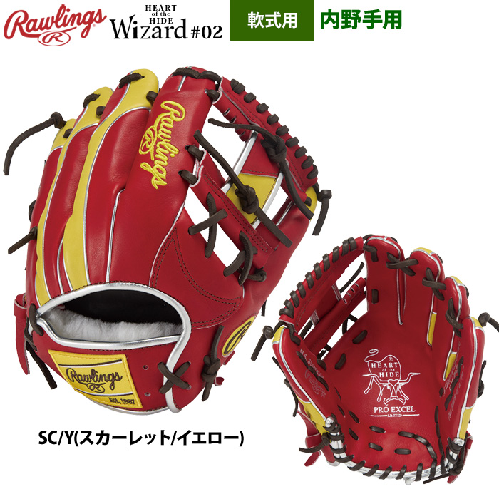 ローリングス 軟式グラブ 内野手用 HOH PRO EXCEL ウィザード#02