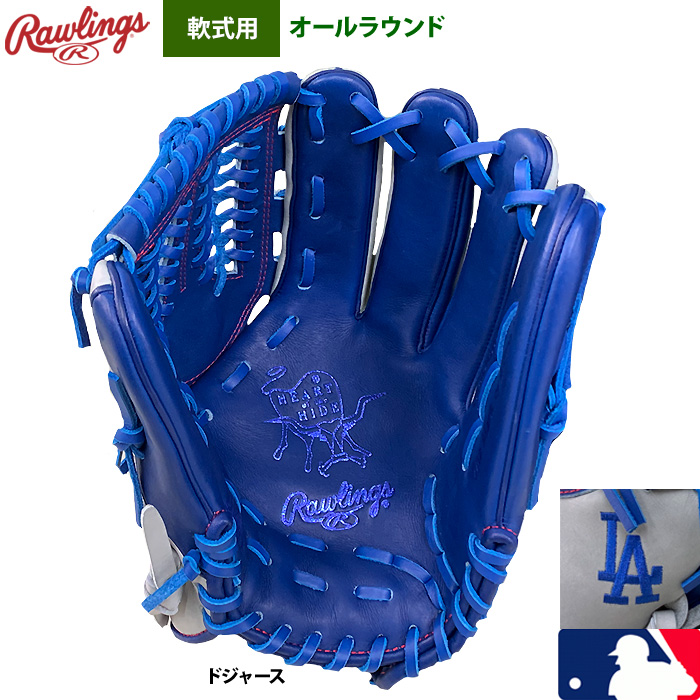 即日出荷 超限定 ローリングス 軟式グラブ ロサンゼルス・ドジャース
