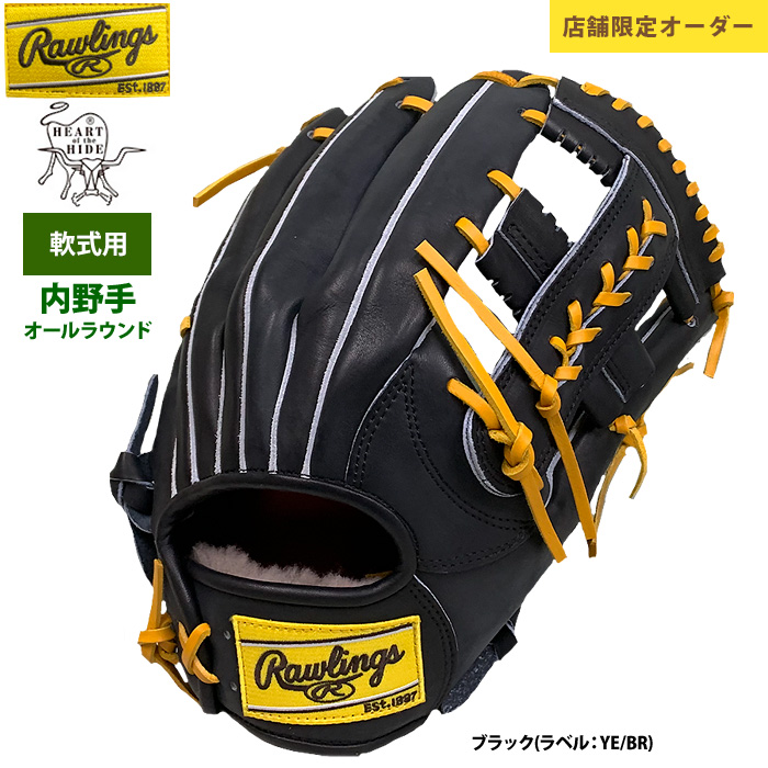 ローリングス Rawlings HOH 学生野球対応 内野用 軟式グローブ 【公式