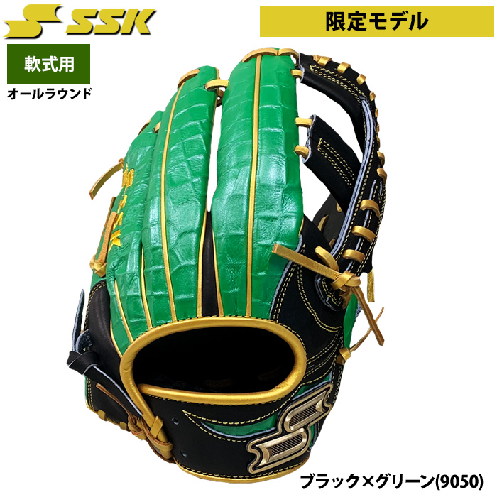 即日出荷 超限定 SSK エスエスケイ 野球 軟式用 グラブ 内野手 オール