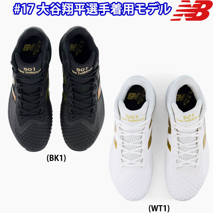 即日出荷 NB ニューバランス 野球用 ターフシューズ トレーニング