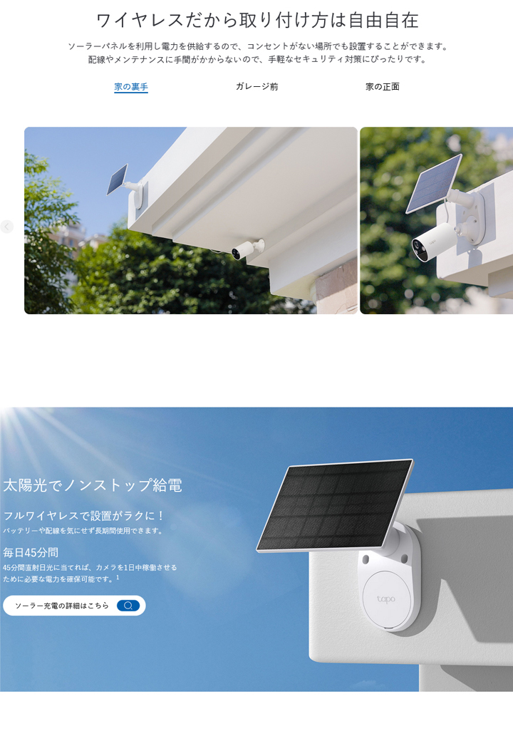 Tapo C410 KIT】 ソーラー給電セキュリティカメラキット（返品不可）