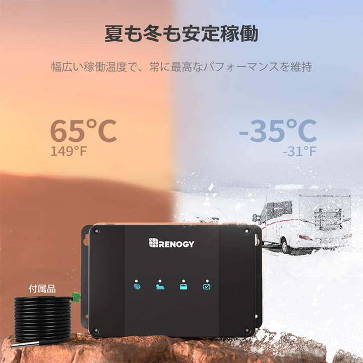 RD50-BT2】レノジー RENOGY DCCシリーズ 12V 50A 走行充電器 MPPT