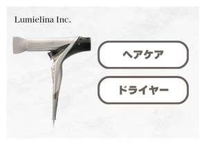 美Rent / レプロナイザー107DPlus