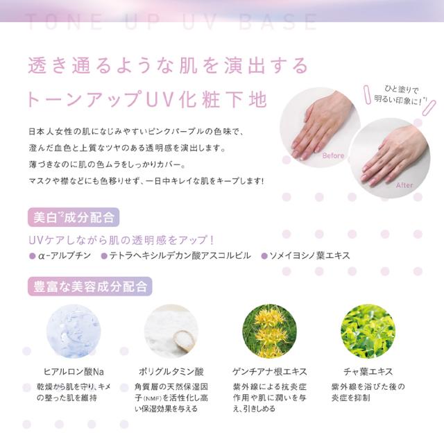 クリアビー トーンアップUVベース 50g-エステ化粧品の卸/仕入れなら