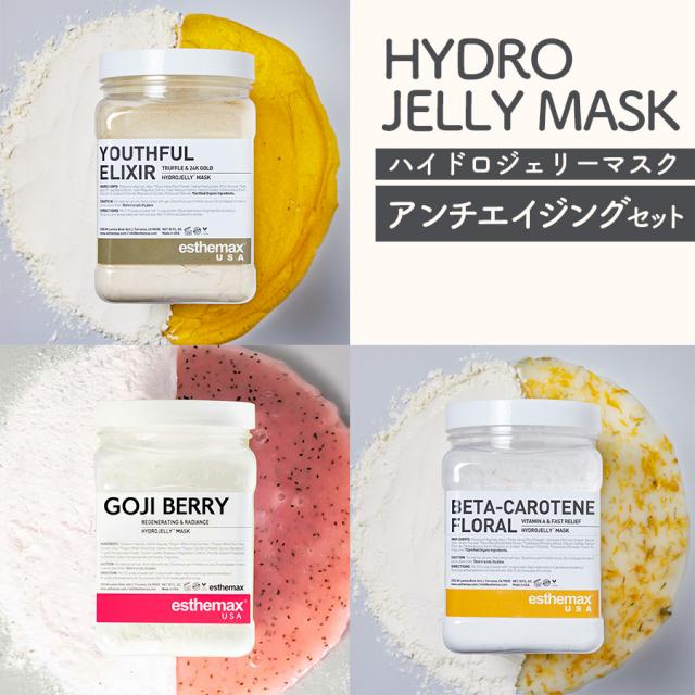 ハイドロジェリーマスク 4点セット ハイドロジェリーマスク 4点セット